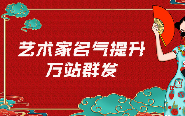 田东县-哪些网站为艺术家提供了最佳的销售和推广机会？